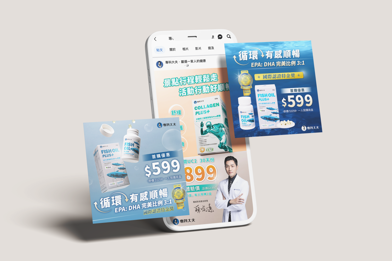 數位廣告投放