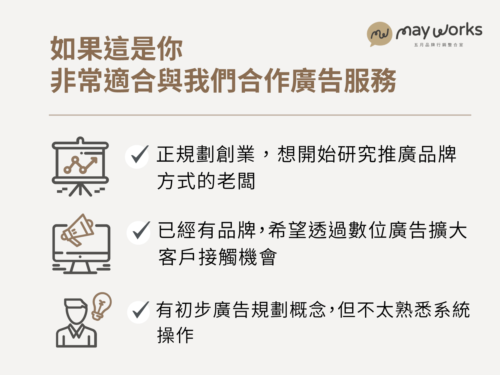 數位廣告投放案例