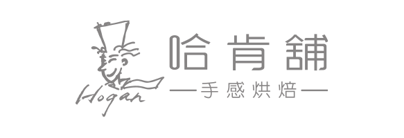 哈肯舖
