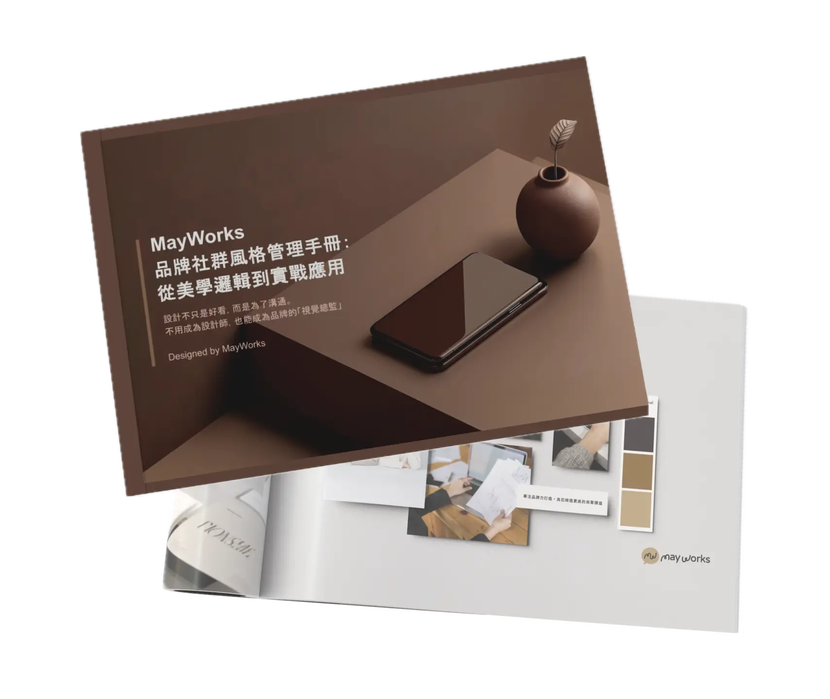社群管理手冊