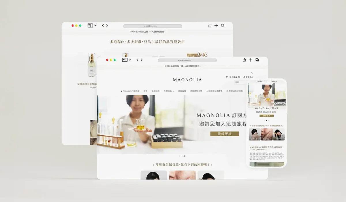 Mag網頁mockup