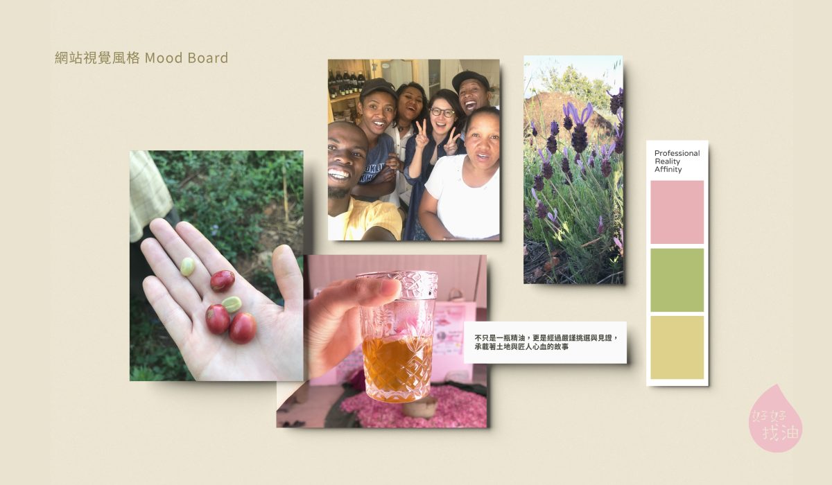 好好找油_風格建議書_工作區域 1 複本 3