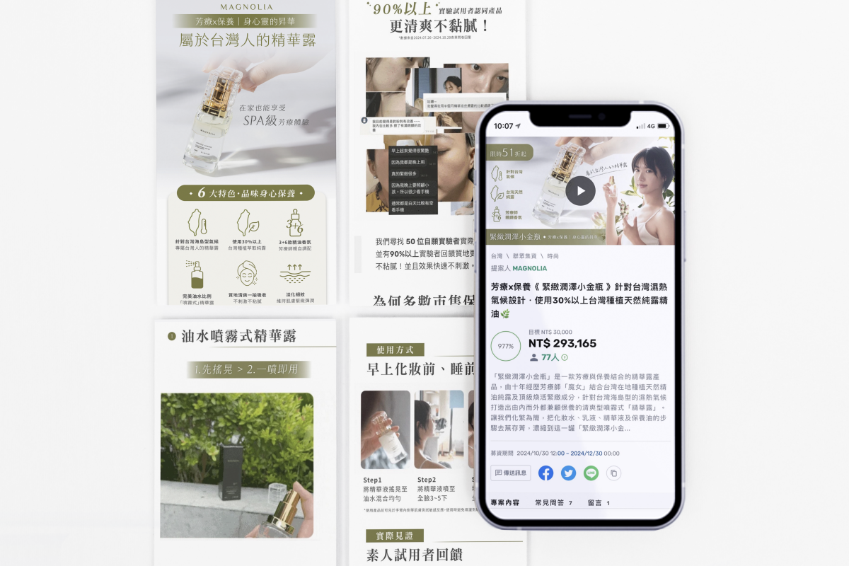 小金瓶銷售頁