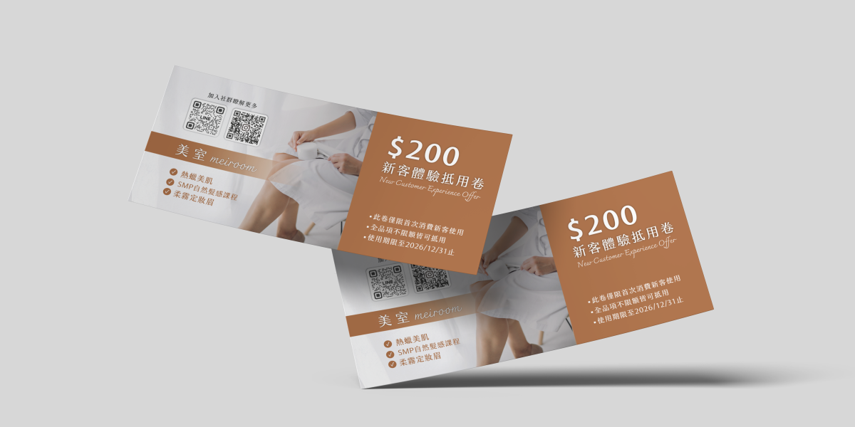 折扣卷